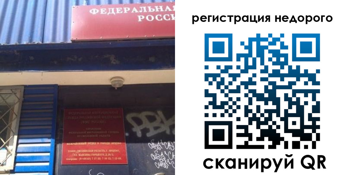 временная регистрация надежно в Хабаровском крае