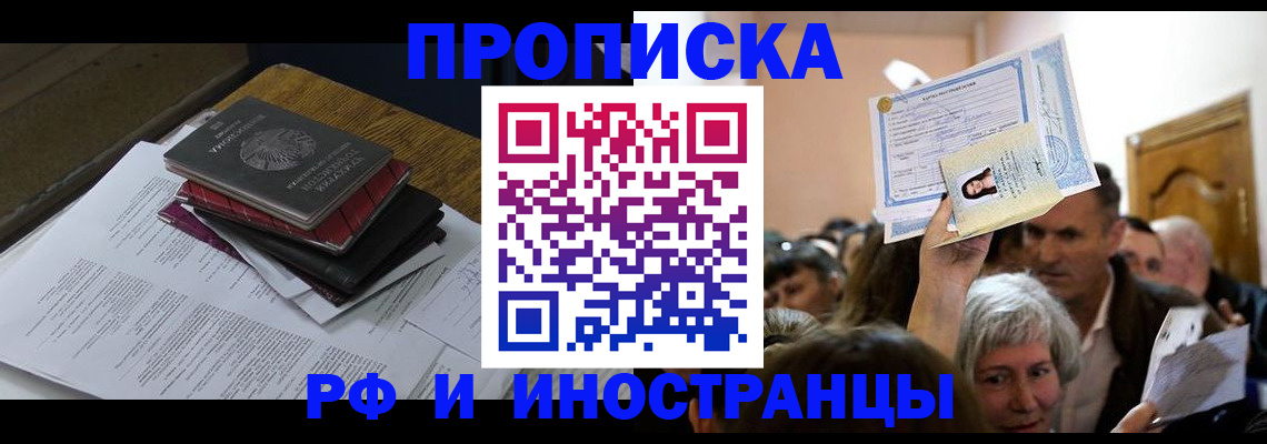 регистрация в Хабаровском крае