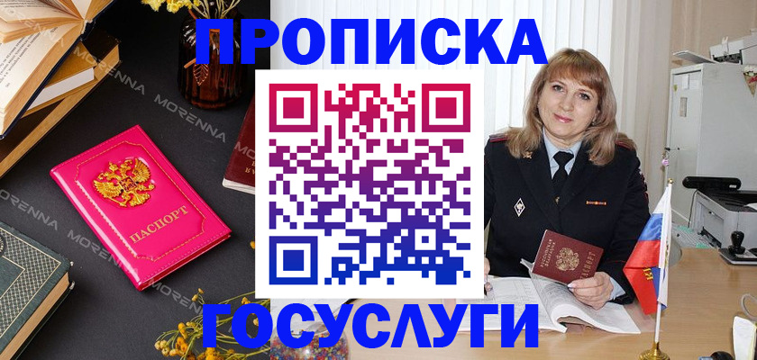 прописка гарантия в Хабаровском крае