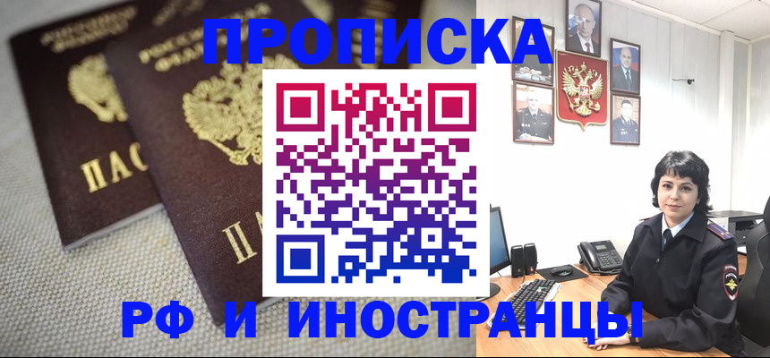 временная регистрация адрес в Хабаровском крае