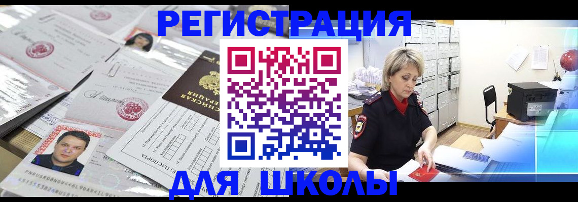 прописка паспорт в Хабаровском крае