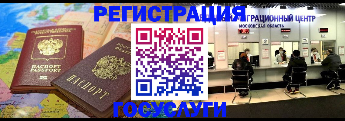 временная регистрация недорого в Хабаровском крае