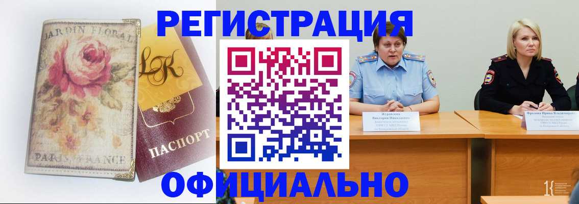 временная регистрация госуслуги в Хабаровском крае