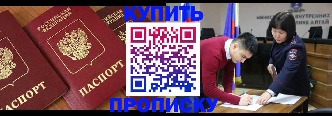 временная прописка в Хабаровском крае